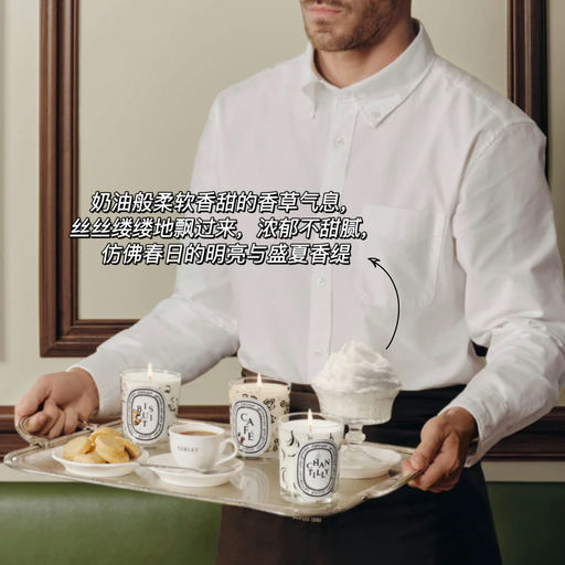 【巴黎咖啡馆】75折起，限量上架