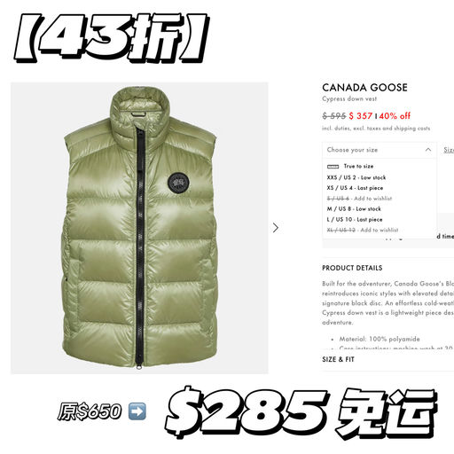 【边写边断码】大鹅4折起