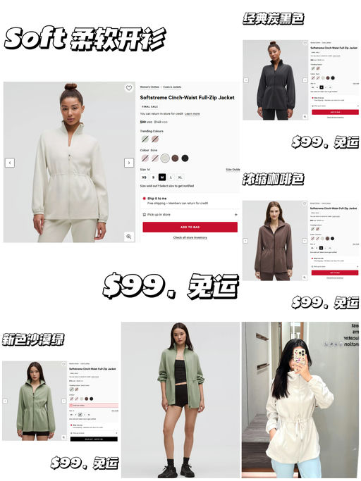 【不费脑穿搭】一件轻松应对早晚温差