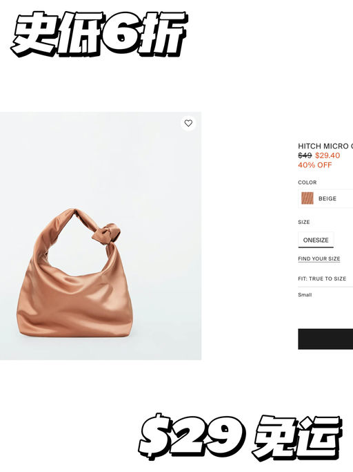 【白菜价】史低价