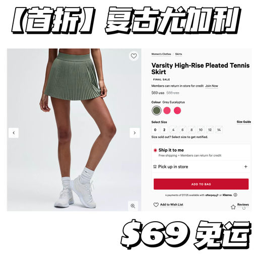 【常春藤学院】上架以来最好价