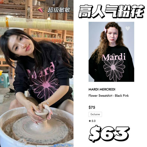 【古希腊掌管卫衣的神】全场8折起