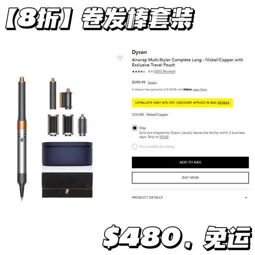 【黑五价】【Dyson 8折】