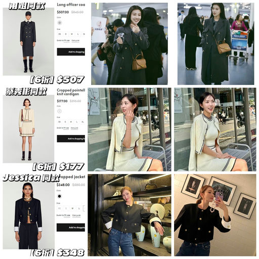 【黑五价】Sandro 一律6折