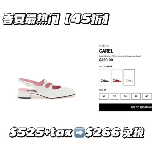 【前所未有！】Carel史低45折，全线