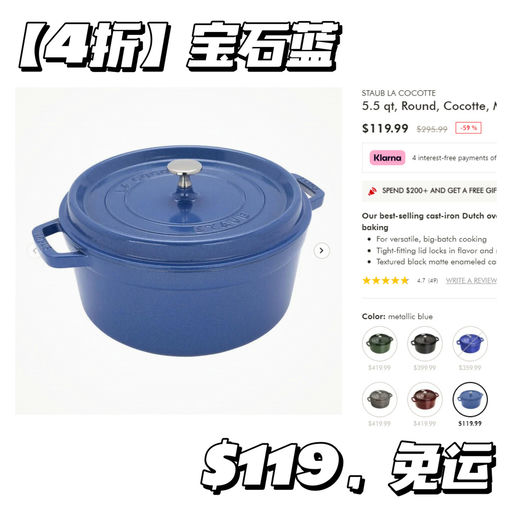 【好过黑五】Staub 铸铁锅史低