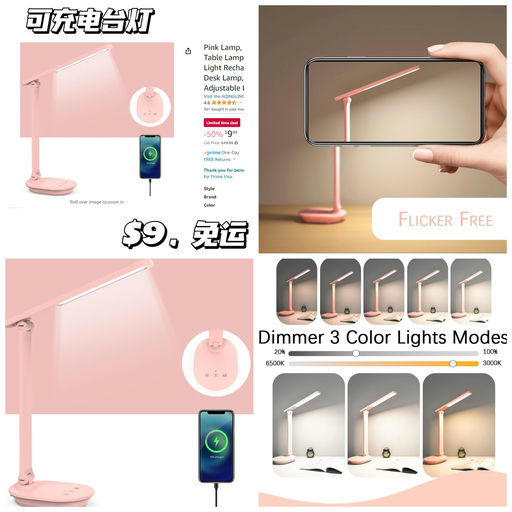 【$9，免运】LED 台灯