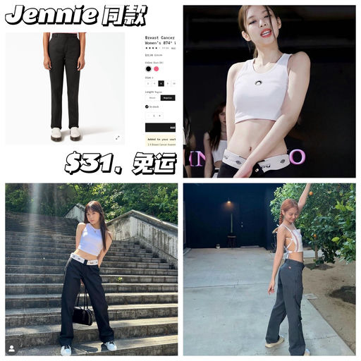 【Jennie 同款】$31，免运