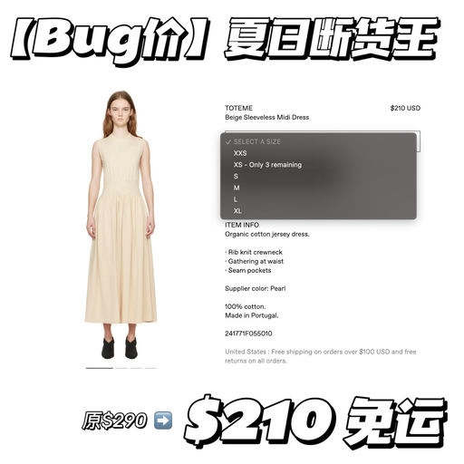 【Bug价补码】夏日断货王