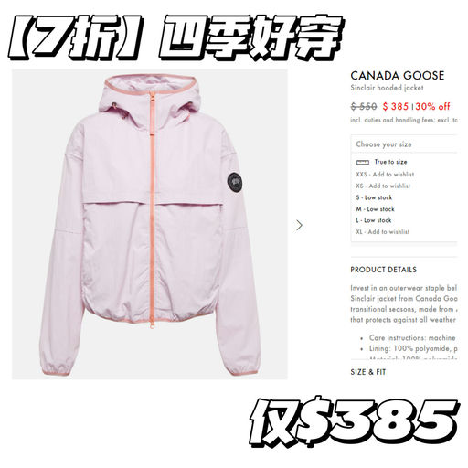 【全员可买】大鹅5折起，黑标款也参加