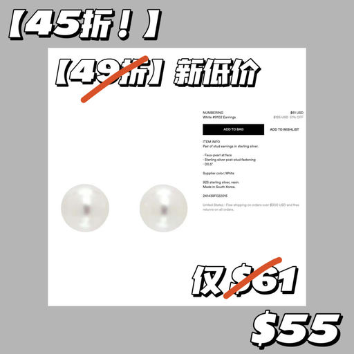 【刷新史低 $55】【Fever 同款】