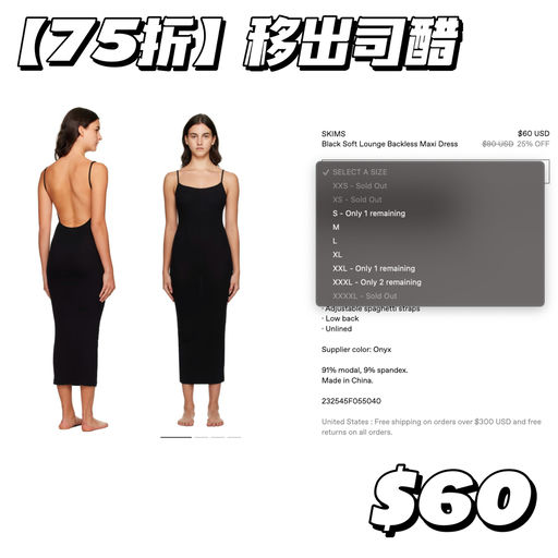 【性感大露背】人人可买