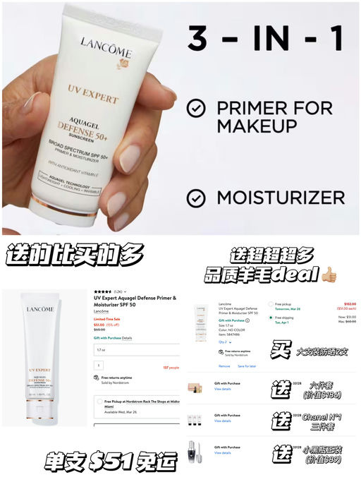 【品质羊毛Deal】买2得12