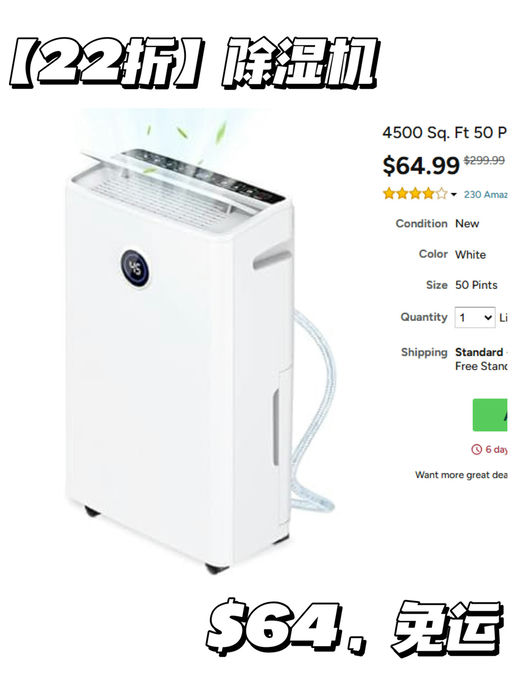 【除湿机，22折！】【$64，免运】