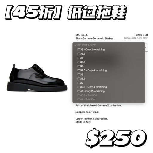 【舒适暗黑鞋霸】3折起，便宜过拖鞋