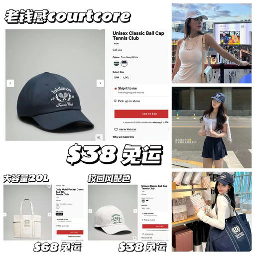 【明朗courtcore】lulu网球系列上新