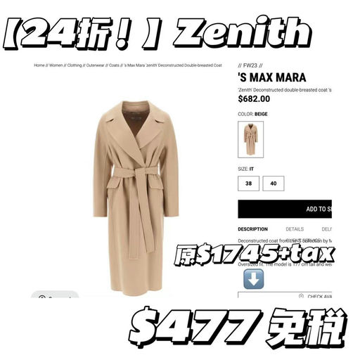 【抄底2x折！】S maxmara 经典款大衣只要$400+