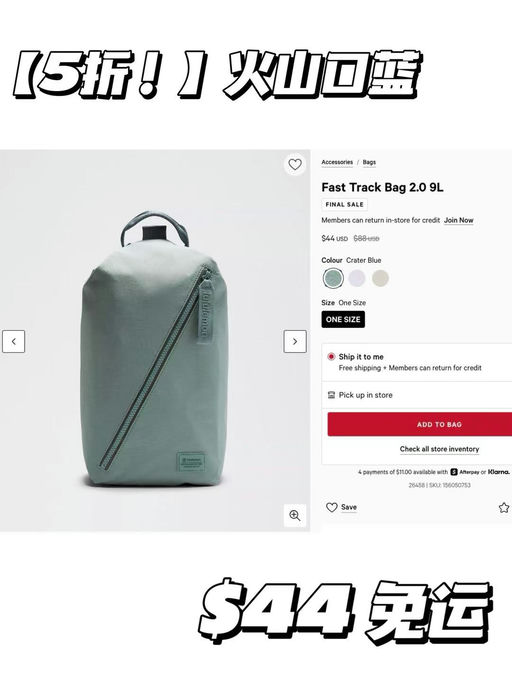 【断货王5折！】Lulu 最火背包Fast Track2.0