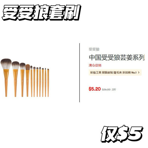 【亚米清仓】受受狼套装，$5