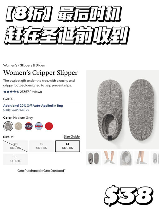 【圣诞节前最后机会】8折