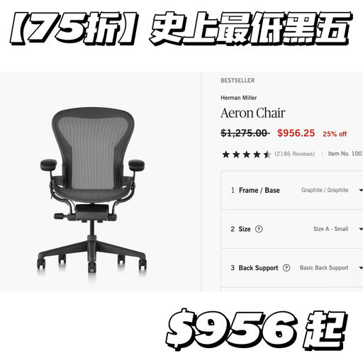 【史上最低黑五】全场75折