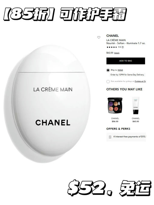 【Chanel 85折】【疑似Bug随时无】