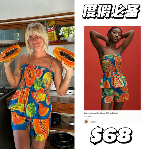 【首次8折】Ins热度超高