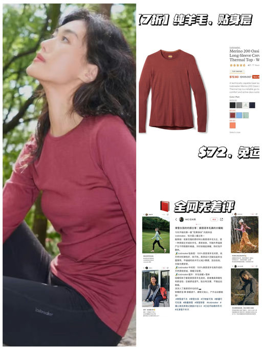 【7折】【纯羊毛，核心保暖层】