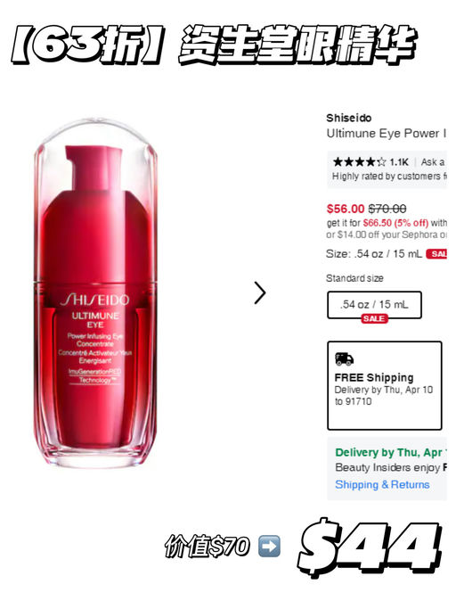 【丝芙兰8折挖宝】【Sale 区折上折】