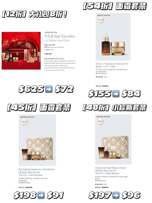 【8折】雅诗兰黛圣诞大礼包，$72