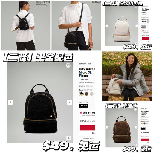 【三种背法】$49，免运