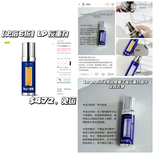 【一生回购】La Prairie，史低6折