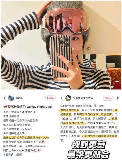 【5折！】雪镜领头羊