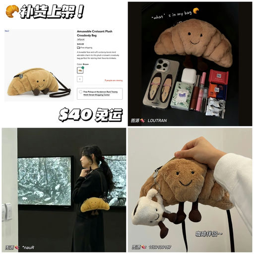 【啊！我的可颂脑袋】