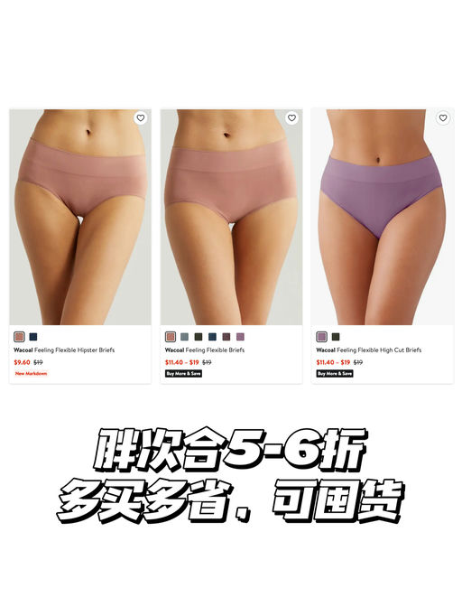 【老牌华歌尔】周年庆价