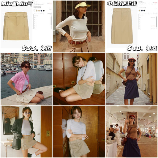 【Miu里Miu气】Aritzia最火半裙，下折！