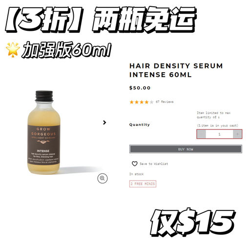 【两瓶免运】加强版生发液，3折