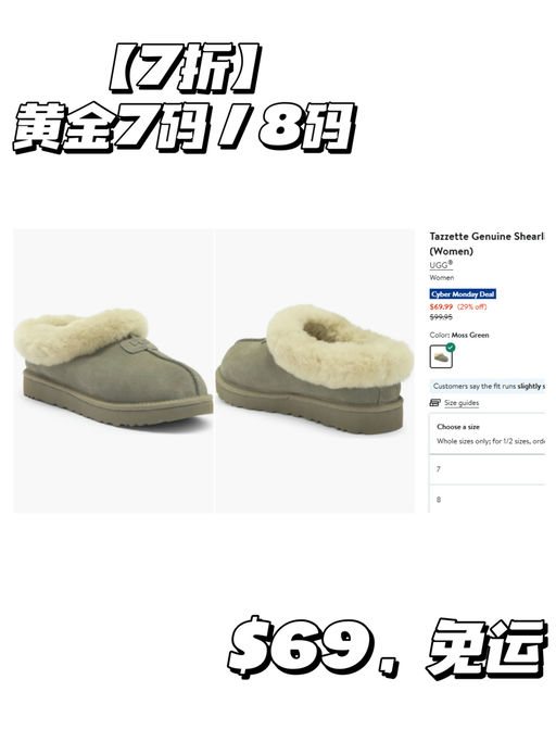 ⛄【UGG 7折】【快！极限补7码/8码】