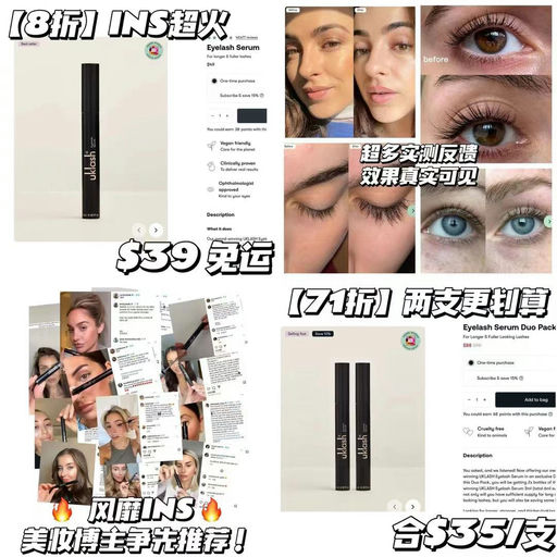 【全线8折】UKLASH「睫毛增长液」