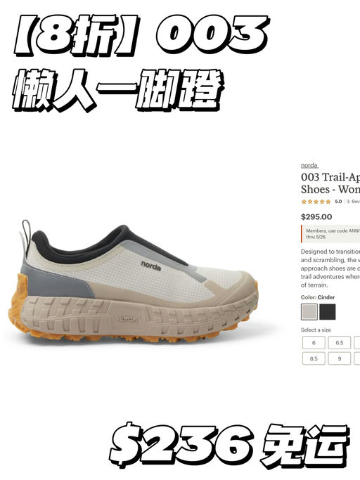 【全线最好折】喵喵年度跑鞋