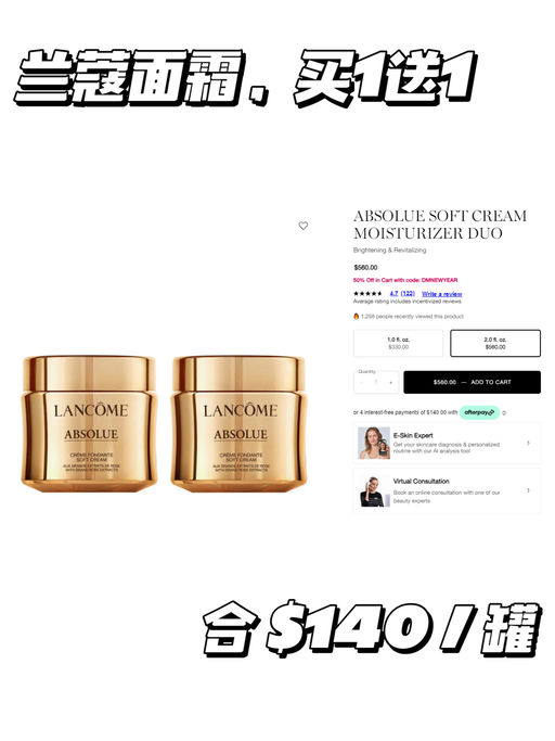 【仅限今日】【兰蔻买一送一】