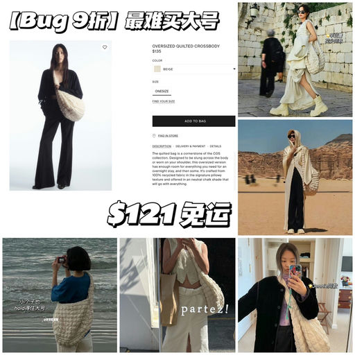 【断货王白色】Bug 9折