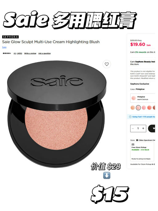 【不要放过这个 Kohls】【Sephora 隐藏折扣】