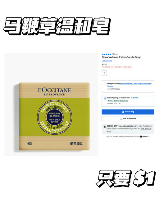 🪻【L'Occitane 史低价】【个位数买欧舒丹】