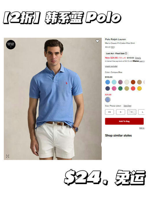 【Polo 蓝】史低价！仅$24