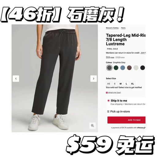 【46折补货！】【$59，免运】Lulu Tapered-Leg 7/8