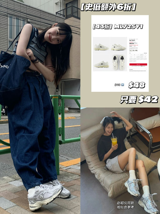 🥬【约等于白送】NB 额外6折，一件免运