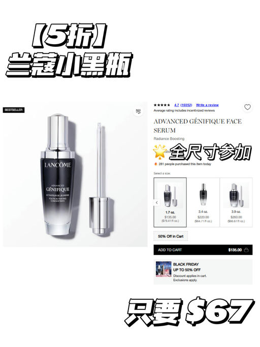 💥【快！】【兰蔻5折】  