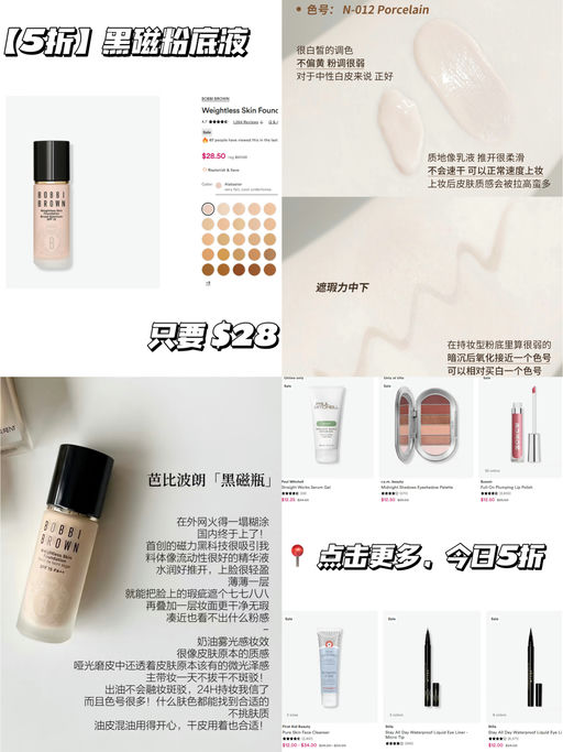 【每日5折】【BB 黑磁粉底液】
