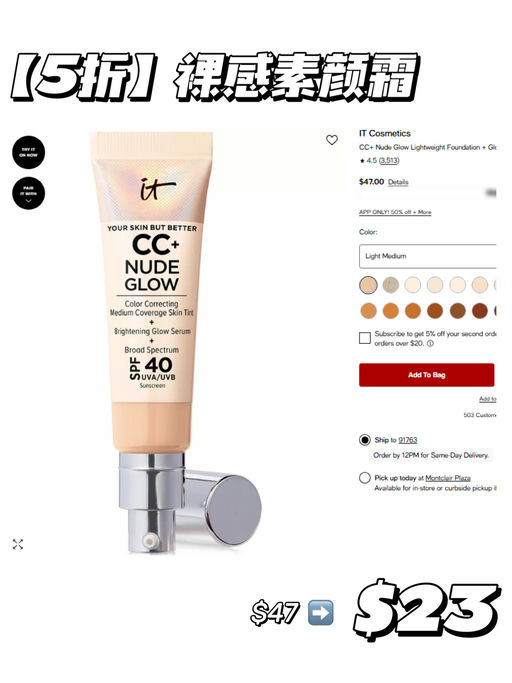 【美妆5折】【App 提前享】